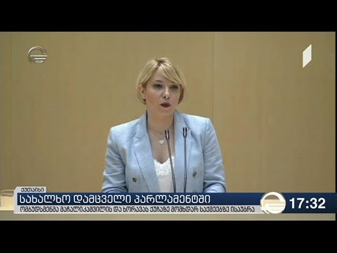 პარლამენტში სახალხო დამცველის ანგარიშს ისმენენ