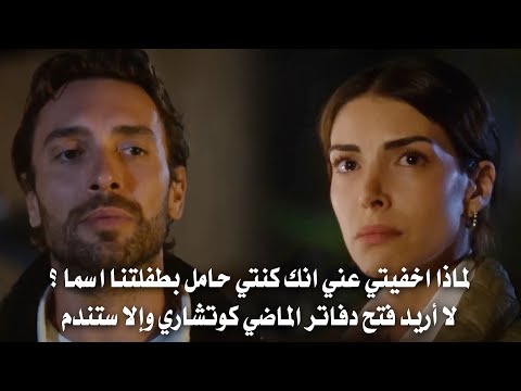 مسلسل هذا البحر سوف يفيض الحلقة 3 اعلان 3 مترجم عادل يعرف ان اسما كانت حامل وعروج يغار على اليني
