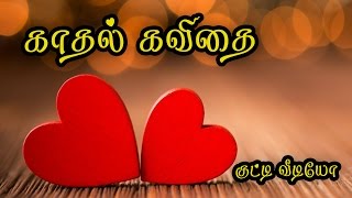 Thank for watching this video more wishes & love quotes please
subscribe my channel https://goo.gl/qc5sls tamil : is magical feeling,
...