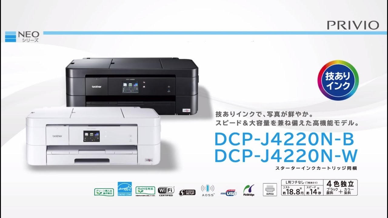 待望☆】 brother DCP-J4220N-W インクジェットプリンター A3プリント