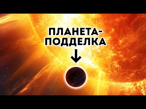 Невидимая планета в нашей Солнечной системе