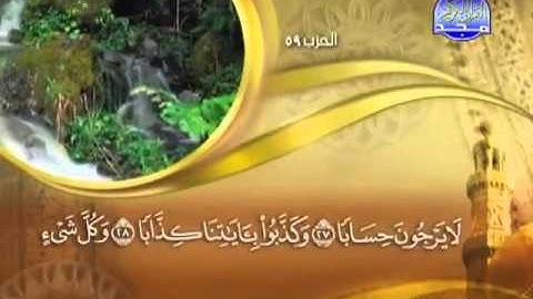 078 - سورة النبأ الشيخ القاريء ماهر المعيقلي