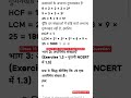 10 Best MVVI Questions &amp; Solutions | Class 10 Math Chapter 1 #mathematics