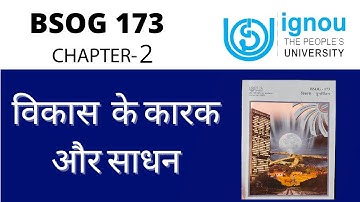 IGNOU BSOG 173 (विकास: पुनर्चिंतन) Chapter 2 विकास के कारक और साधन Important question of BSOG173