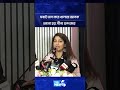 সবাই মনে করে খালারা অনেক ভালো হয়: দীপা খন্দকার | The News Entertainment