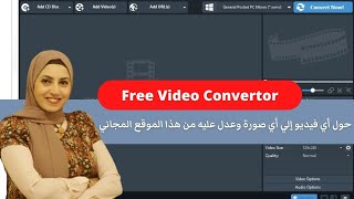 Free Video Convertor  برنامج مجاني يحول الفيديو الي اي صيغة screenshot 1