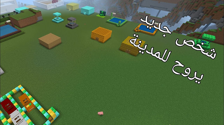 فلم ماين كرافت : شفت مدينة أنا وابو صابر 🤣