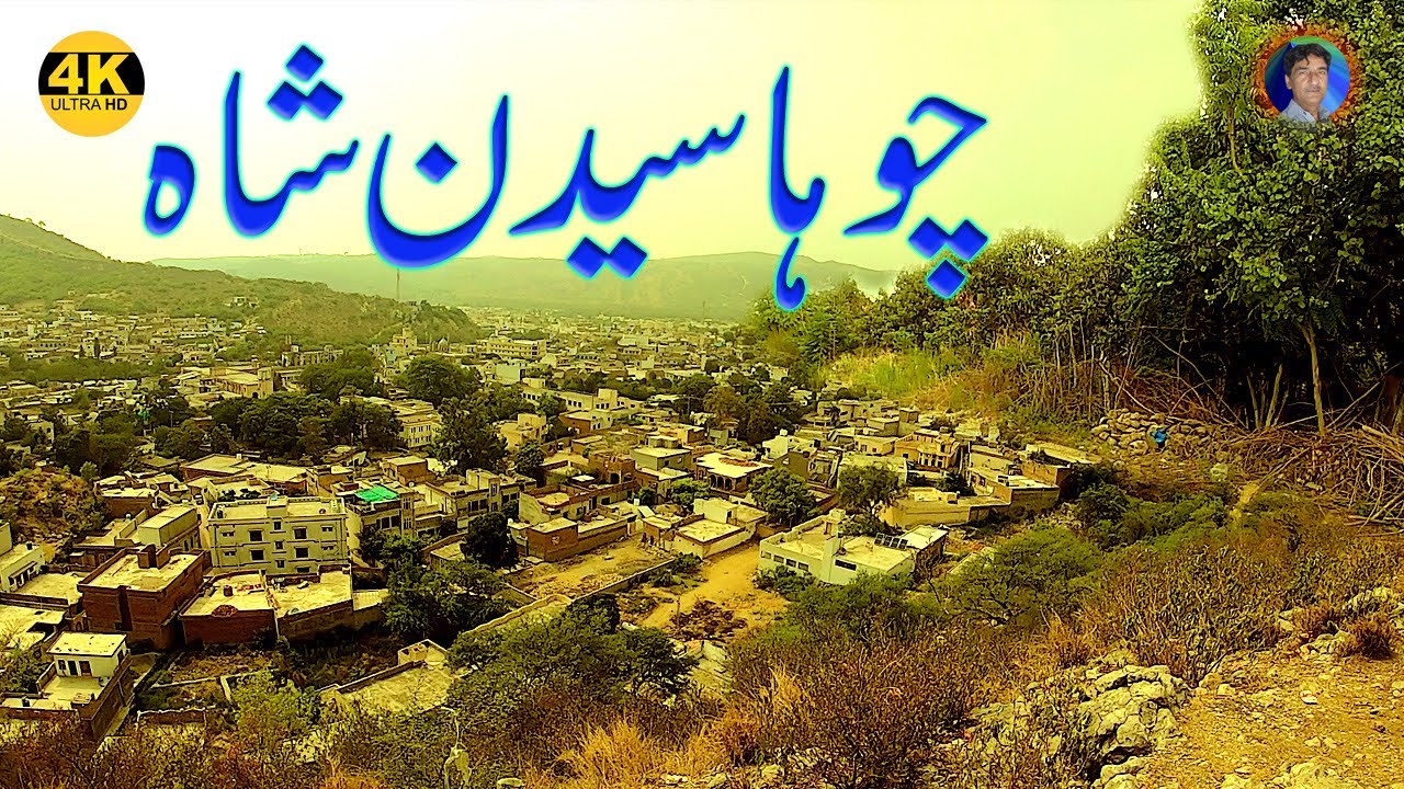 4K WALK CHOA SAIDAN SHAH / Pakistan city walk / city walking tour