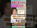 ㊗️120万再生!!膵臓が疲れている人に出る危険サイン5選#shorts #膵臓