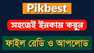 How to upload design in pikbest । Pikbest Bangla Tutorial A-Z । How to earn money from Pikbest
