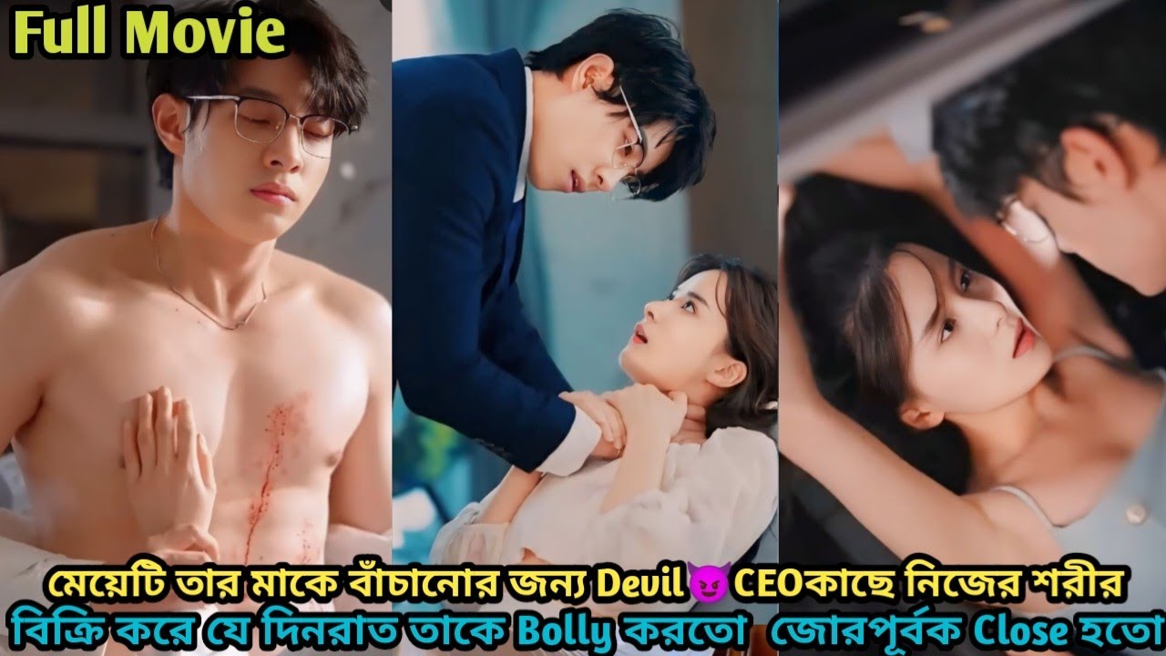 she Sell Her Body to Devil😈CEO TO Save her Mother's Life.