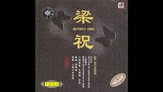 Chinesse instrument - Chen Gang - Track 01 - Butterfly Lover