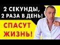 ВСЕГО 2 СЕКУНДЫ, 2 РАЗА В ДЕНЬ СПАСУТ ВАШУ ЖИЗНЬ! Островский. Болиголов, полынь, инсулин, опухоль