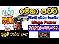 Mega Power 2547 2026.05.24 Today NLB Lottery Result අද මෙගා පවර් ලොතරැයි ප්රතිඵල