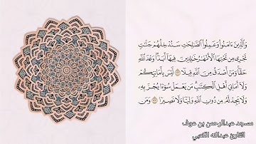 صلاة التراويح - ليلة ٢٥ رمضان ١٤٤٦هـ - القارئ عبدالله الكعبي