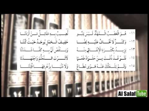 منظومة الألبيري 11 15