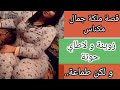 زوينة و عندها فورمة واعرة و لكن أمها علمتها تنصب