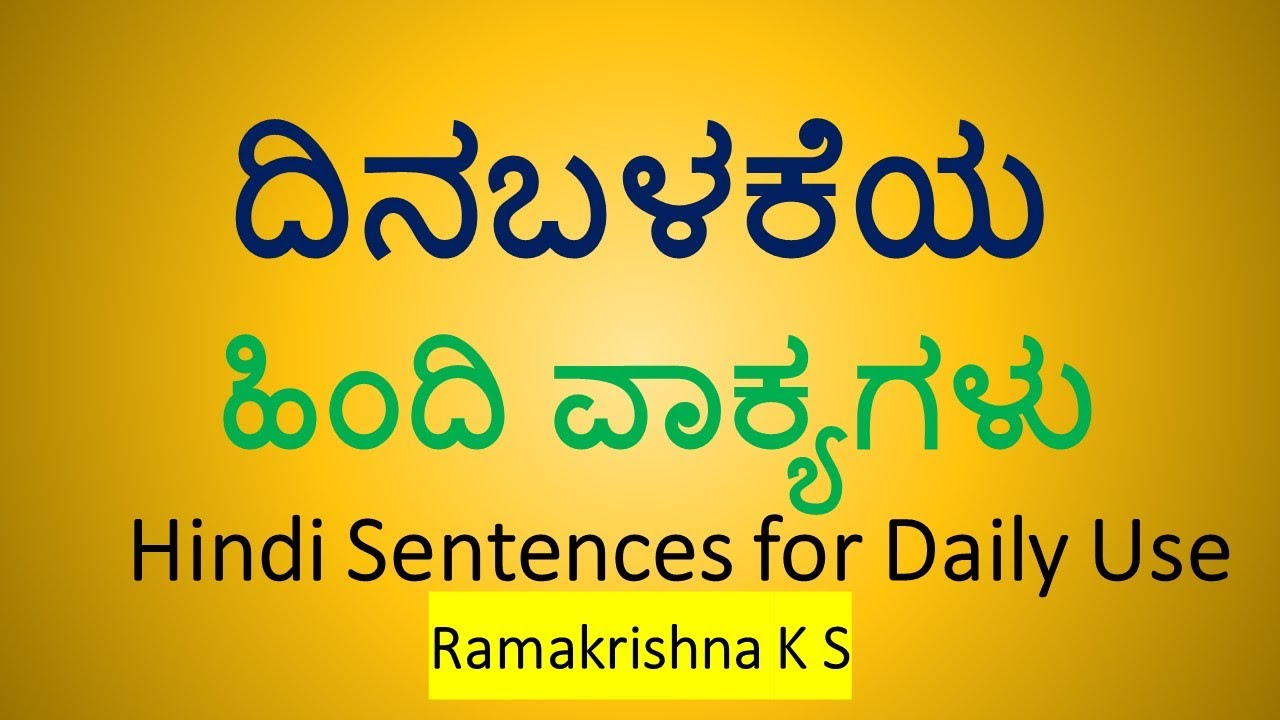 Hindi Sentences For Daily Use Learn Hindi hindi-sentences-for-daily-use-learn-hindi