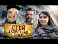 ЗАМЕС на ЗАВОДЕ | На нас НАПАЛИ !! Супер Сус @Bono