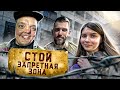 ЗАМЕС на ЗАВОДЕ | На нас НАПАЛИ !! Супер Сус @Bonovsk