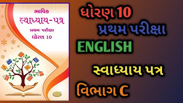 STD 10 ENGLISH Bhavik assignment solution C English first exam assay solution 2025