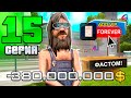 ADD VIP - ИМБА за КОПЕЙКИ 🤑  ПУТЬ БОМЖА на ARIZONA RP в GTA SAMP #15