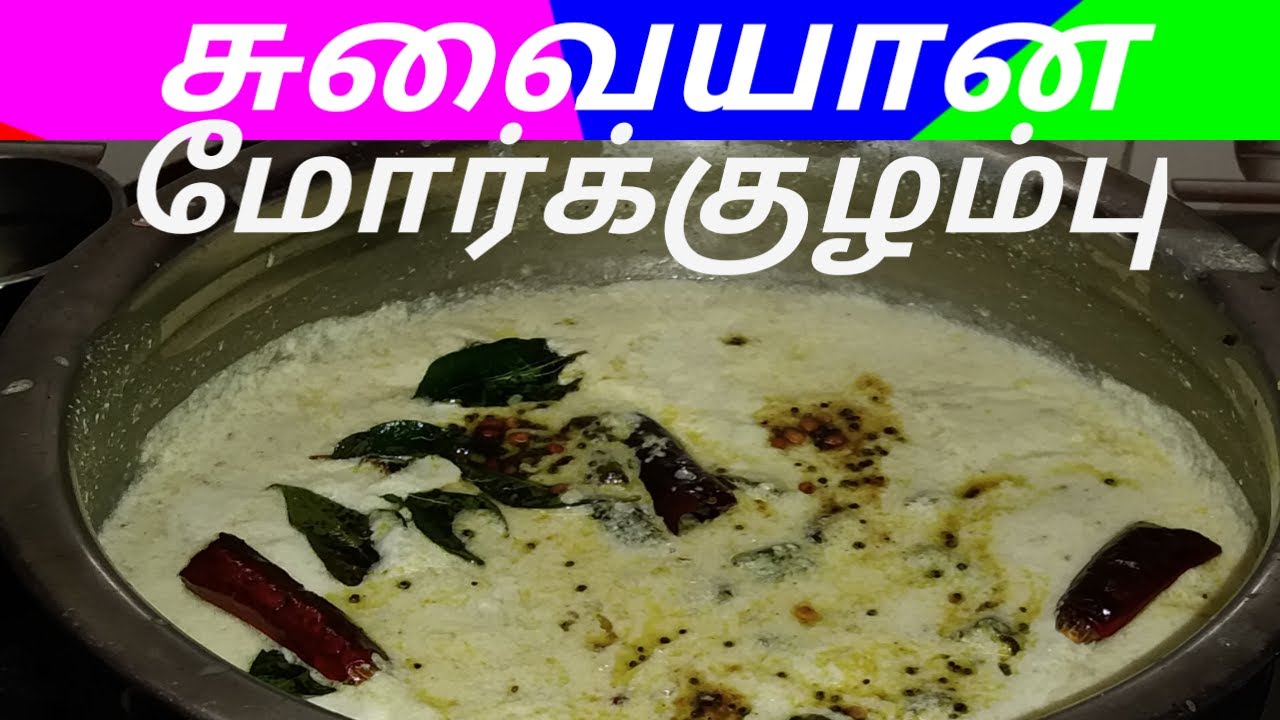 mor kulambu/how to make vendaikai buttermilk kulambu/mor kolambu recipe