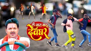 Video | ले जात बाड़ू देवघर | Pawan Singh | Le Jaat Badu Devghar | Shilpi Raj | New Bolbam Song 2022