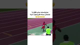 مسابقه ی جذابیه پرش با چشم بسته