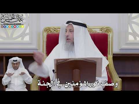 915 - وصف نور المؤمنين في الجنة - عثمان الخميس