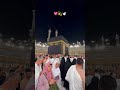 Kabay Ki Ronaq Kabay Ka Manzar #allahuakbar #kaaba #islamicstatus #islam #whatsappstatus #status