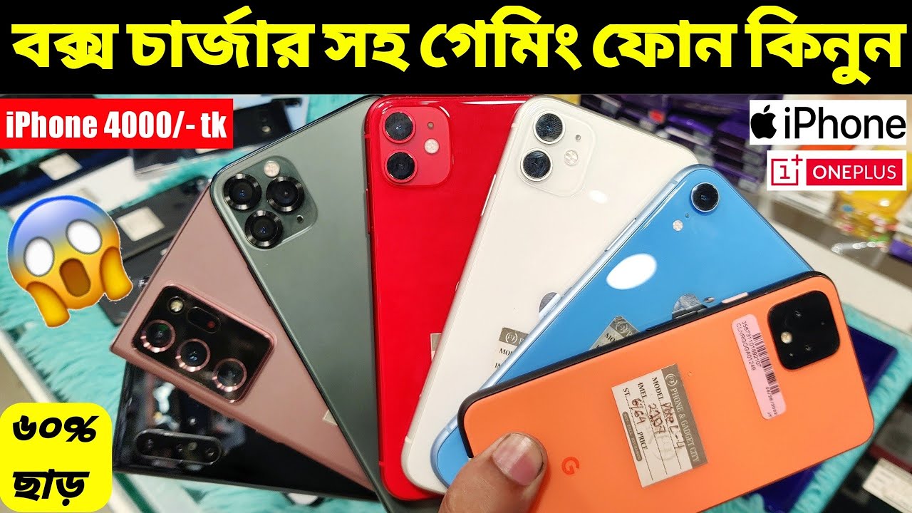 used iphone price in bangladesh🔰used mobile price in bd 2022 used