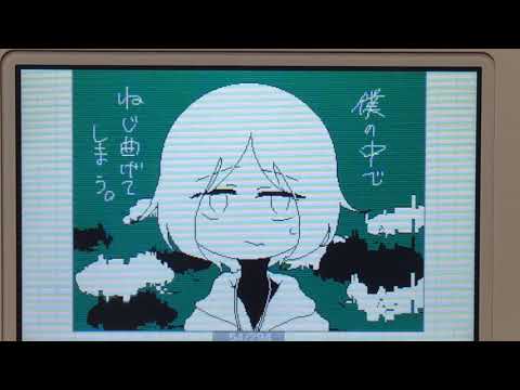 【うごメモ3D】性格悪くてすみません。【MV】