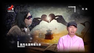 《金牌调解》丈夫不断离家妻子不满 20180420 [720P版]