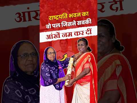 राष्ट्रपति मुर्मू को गले लगाने वाली पद्मश्री Hirabai Ibrahim Lobi की कहानी! 🥺❤️