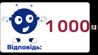 14.05 ЯПС Тиждень 33 Урок 296 (4 клас)