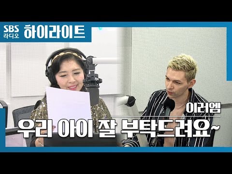 [이러엠] 원어민쌤과 대화할 때도 기죽지 않을 <strong>실전영어</strong>!