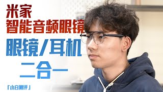 Download Lagu Mijia Smart Audio Glasses Experience: Are they delicious after using them? MP3
