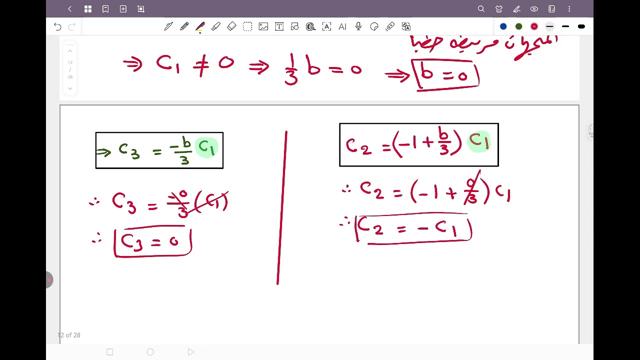 الجبر الخطي الارتباط الخطي و الاستقلال الخطي Linearly dependant, Linearly independant الجزء (3)