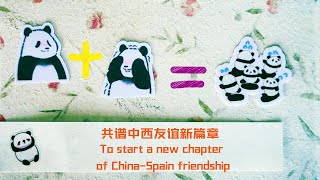 To Start A New Chapter Of China-Spain Friendship | iPanda