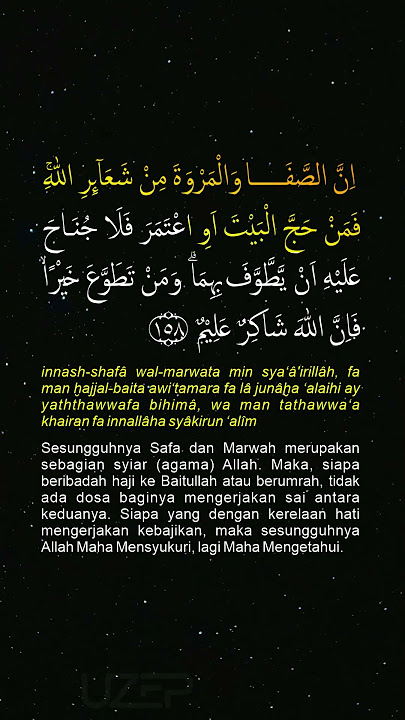 Al Baqarah ayat 158