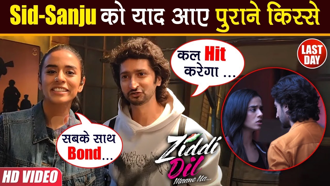Ziddi Dil Maane Na Last day shoot : Sid - Sanju ने शेयर की show से जुडी खास बातें और यादें।