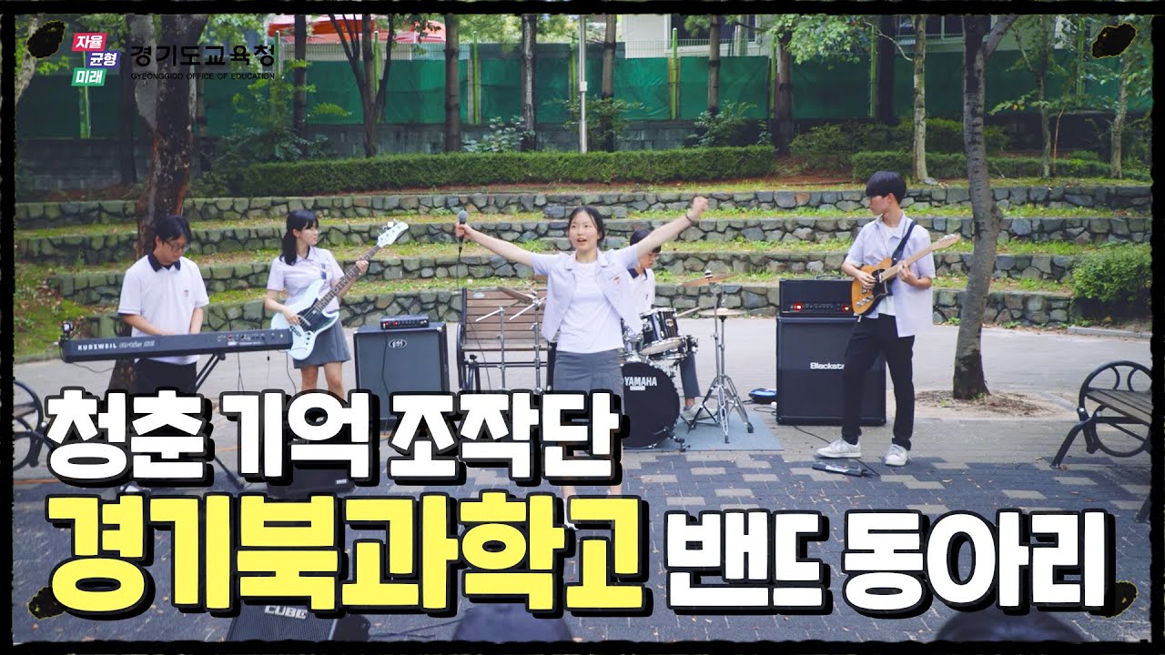 밴드 동아리가 왜 이리 청춘이야🥹🫧 우리만의 '비밀번호 486'🌱 | [우리 학교 최고 아웃풋] EP.03