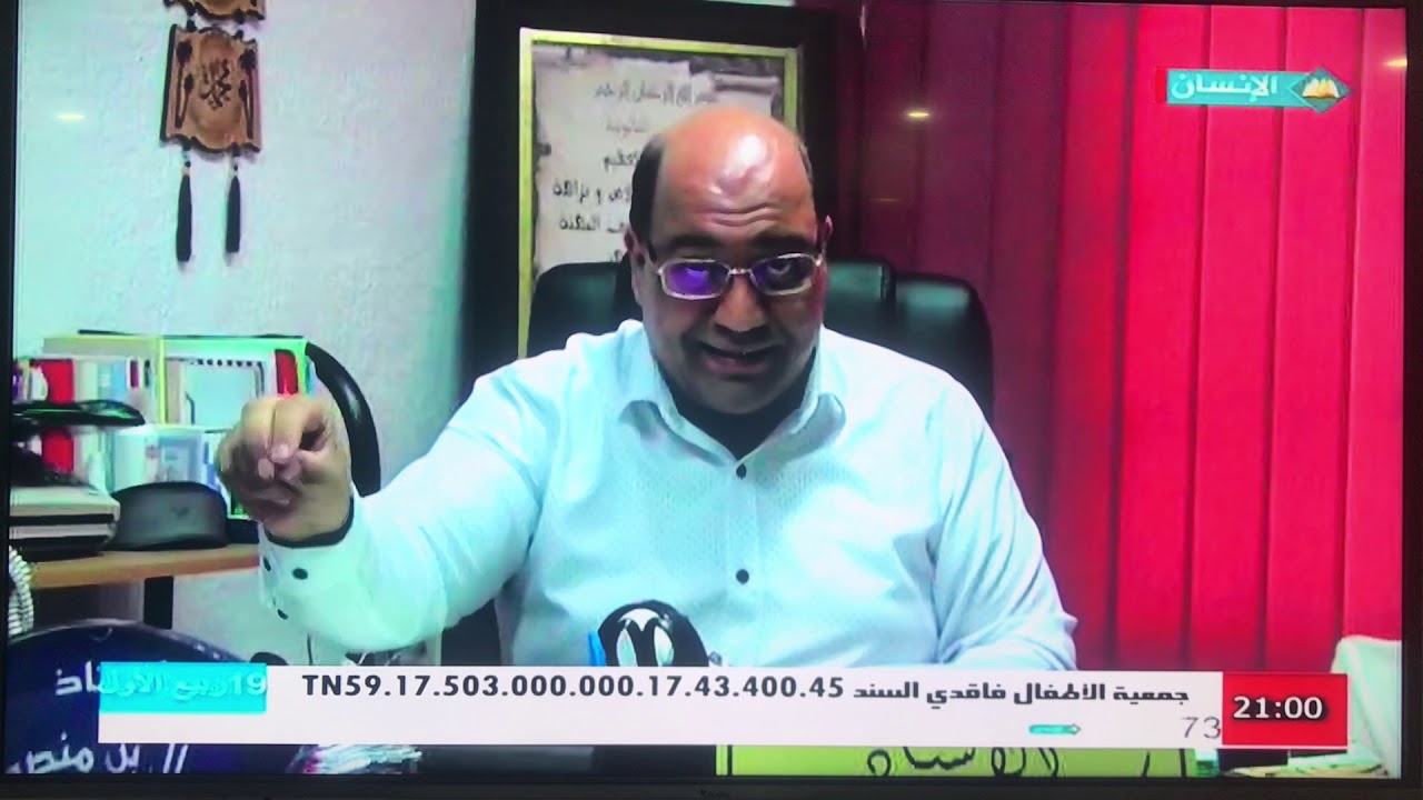 لماذا يطالب عدول الاشهاد بالتنفيذية للحجة العادلة الاستاذ كمال بن منصور عدل الاشهاد قناة الانسان