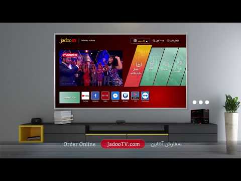 JadooTV | Channel Partner (Manoto TV) – 1