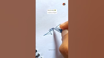 Iram name signature style