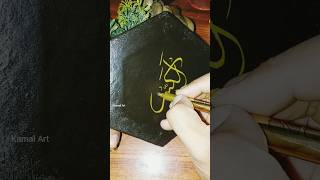 Day 37 Asmaul Husna Calligraphy || 99 Names of Allah #shorts #art #youtubeshorts