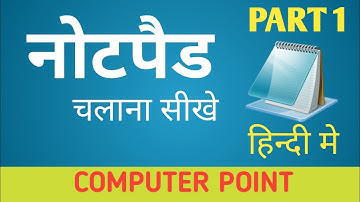 Notepad part 1 || notepad file menu option || #notepad in hindi