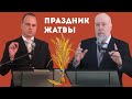 Утреннее служение Праздник Жатвы - 27.09.2020 | Первая одесская церковь ЕХБ