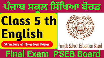 Pseb Class 5 th English ll Structure of Question Paper ll Final Exam ll Punjab board